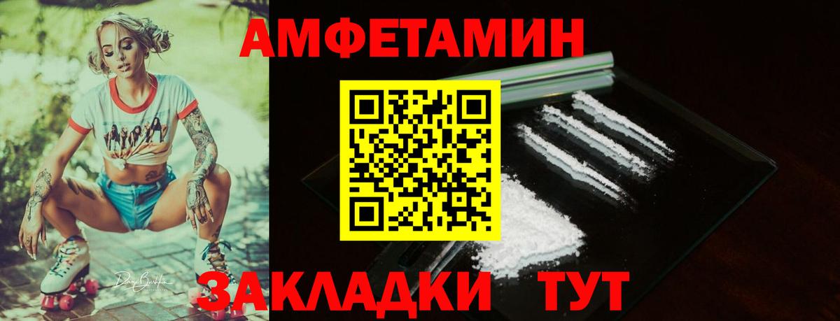 АМФ Premium Добрянка