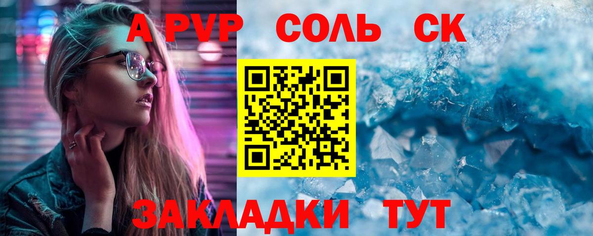 Альфа ПВП крисы CK Добрянка