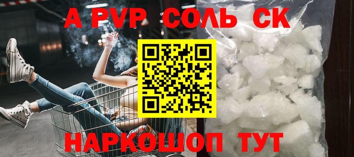 APVP мука  Вход с VPN  Добрянка 