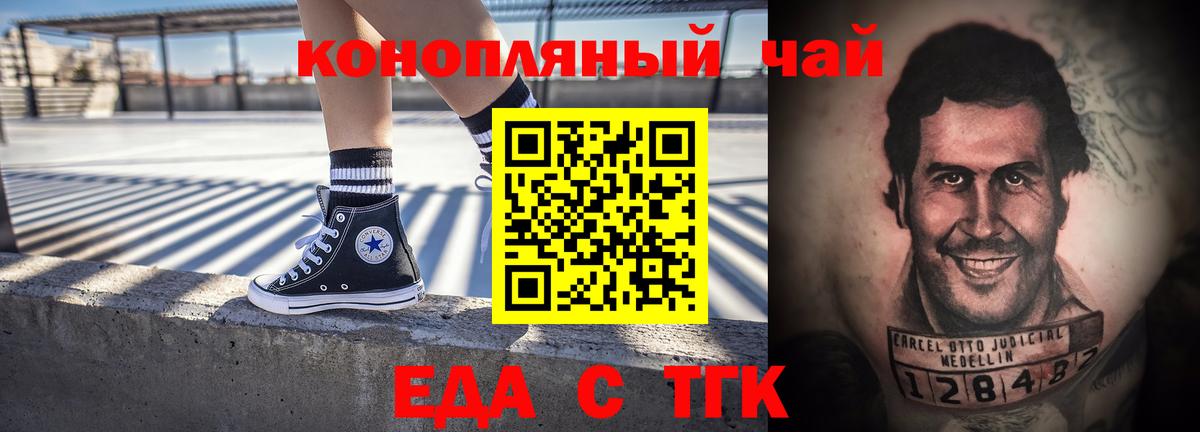 Печенье с ТГК конопля Добрянка