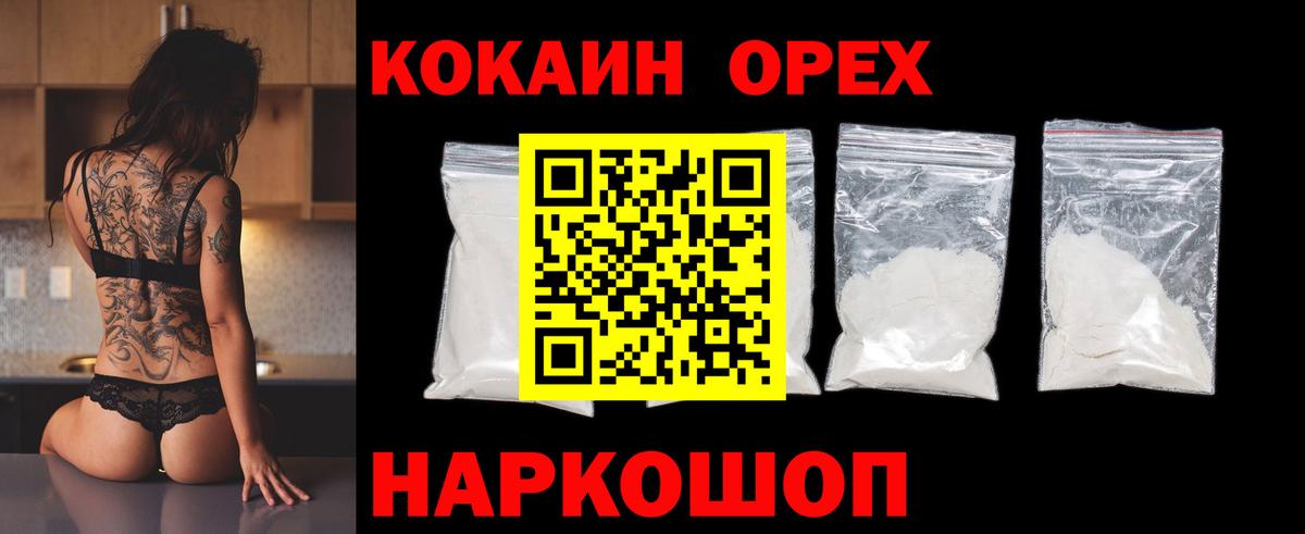 Кокаин Columbia Добрянка