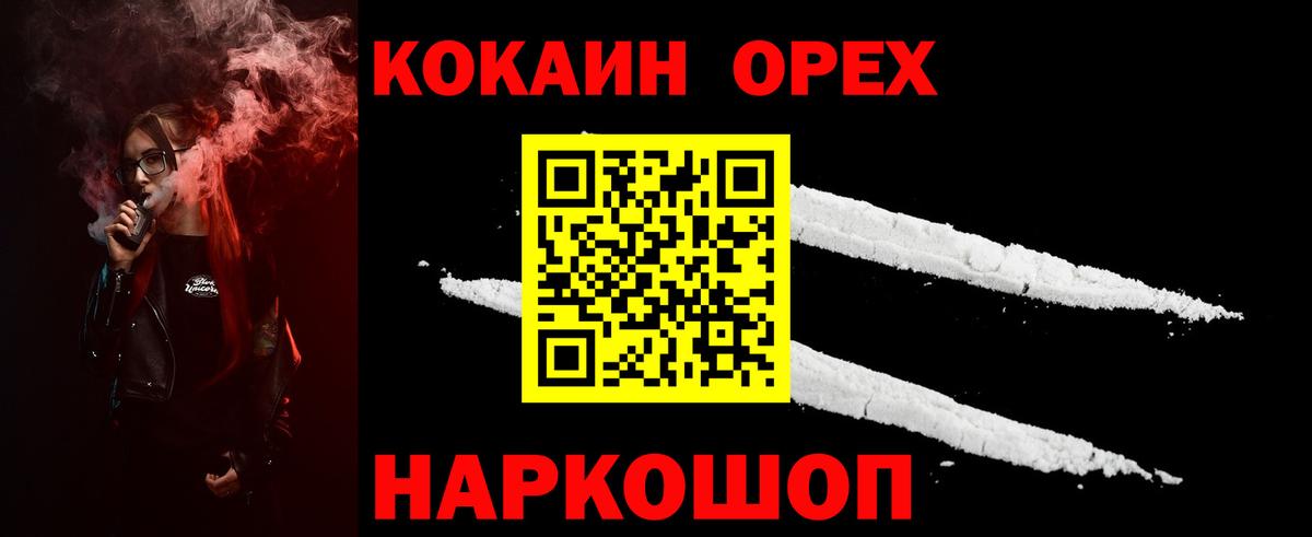 Добрянка  даркнет сайт  Вход с VPN  Кокаин Перу 