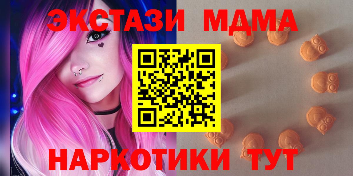 Добрянка  ЭКСТАЗИ 280мг  ЭКСТАЗИ XTC  Вход с VPN 
