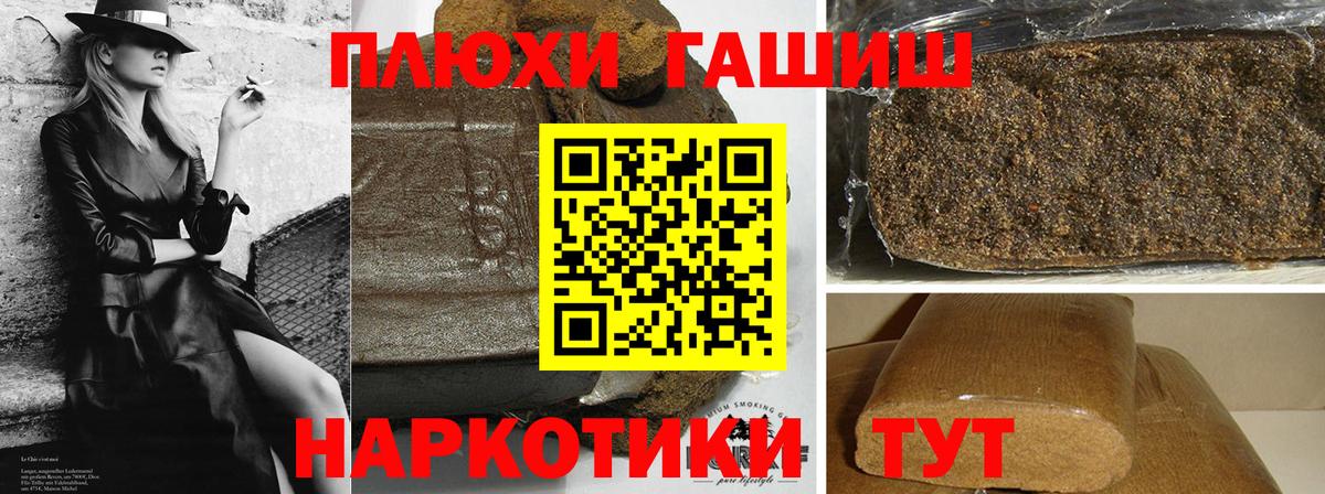 Гашиш гашик Добрянка