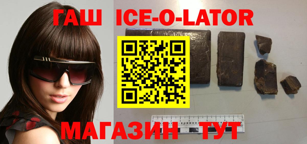 ГАШИШ Premium  Вход с VPN  Добрянка  ГАШИШ  ГАШИШ хэш 