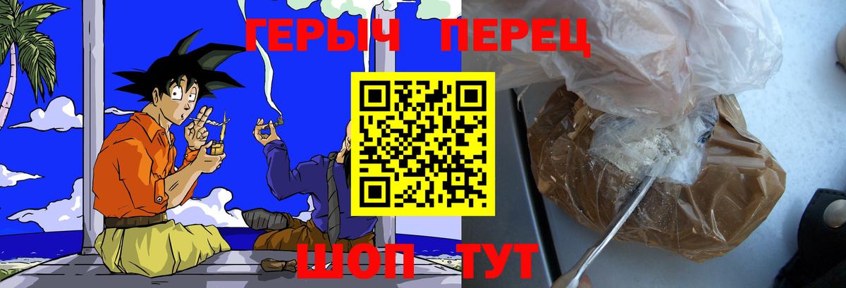ГЕРОИН VHQ Добрянка