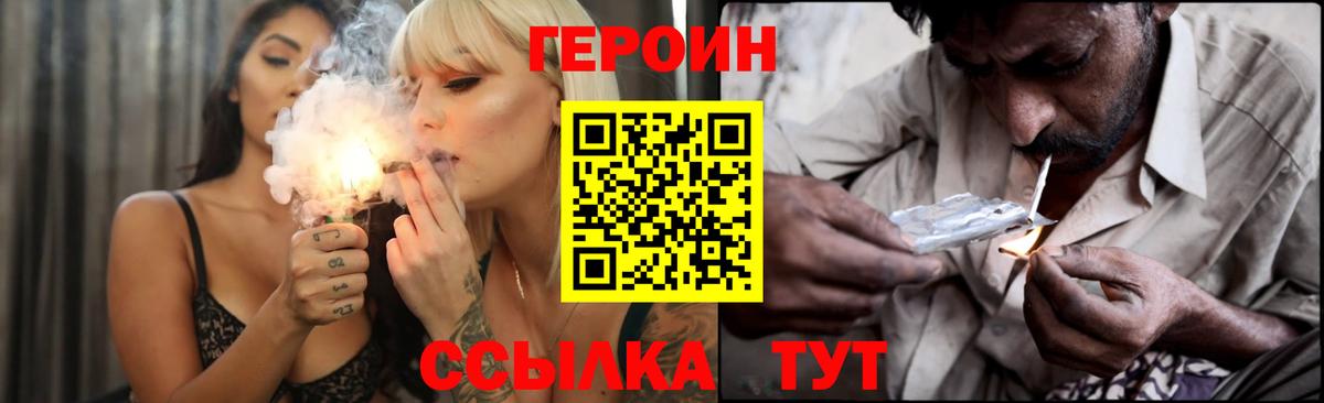 Героин герыч  Вход с VPN  Добрянка 