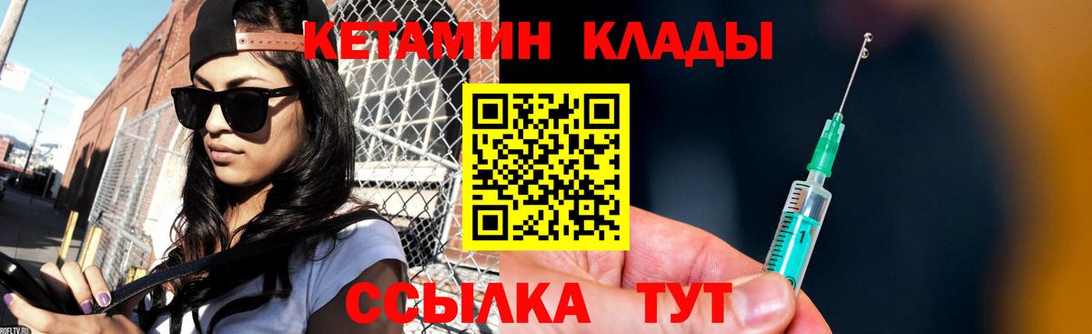 Кетамин ketamine  Вход с VPN  Кетамин VHQ  Добрянка 