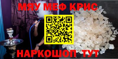 меф VHQ Краснодар