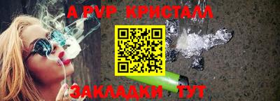спайс Краснокаменск