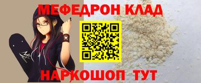 меф VHQ Краснодар