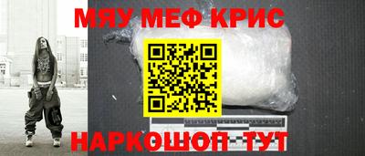 меф VHQ Краснодар
