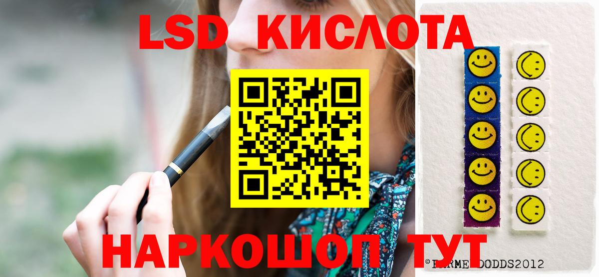 ЛСД экстази кислота Добрянка