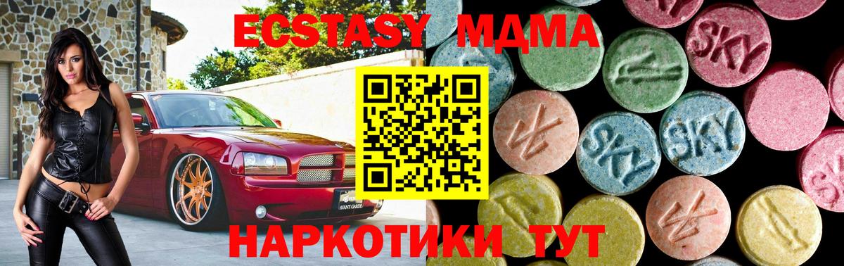MDMA молли  MDMA  Добрянка  Вход с VPN  MDMA VHQ 
