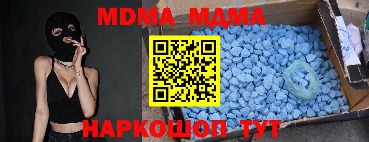 МДМА кристаллы Добрянка