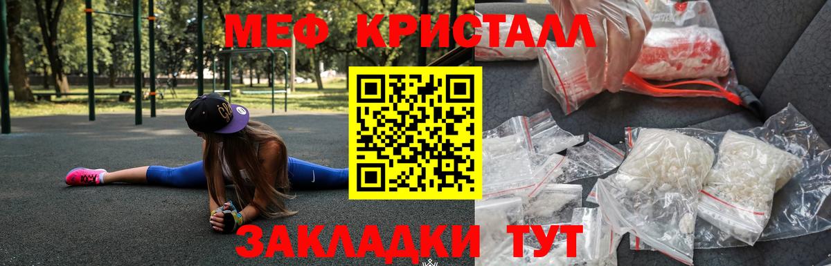 Мефедрон мука Добрянка