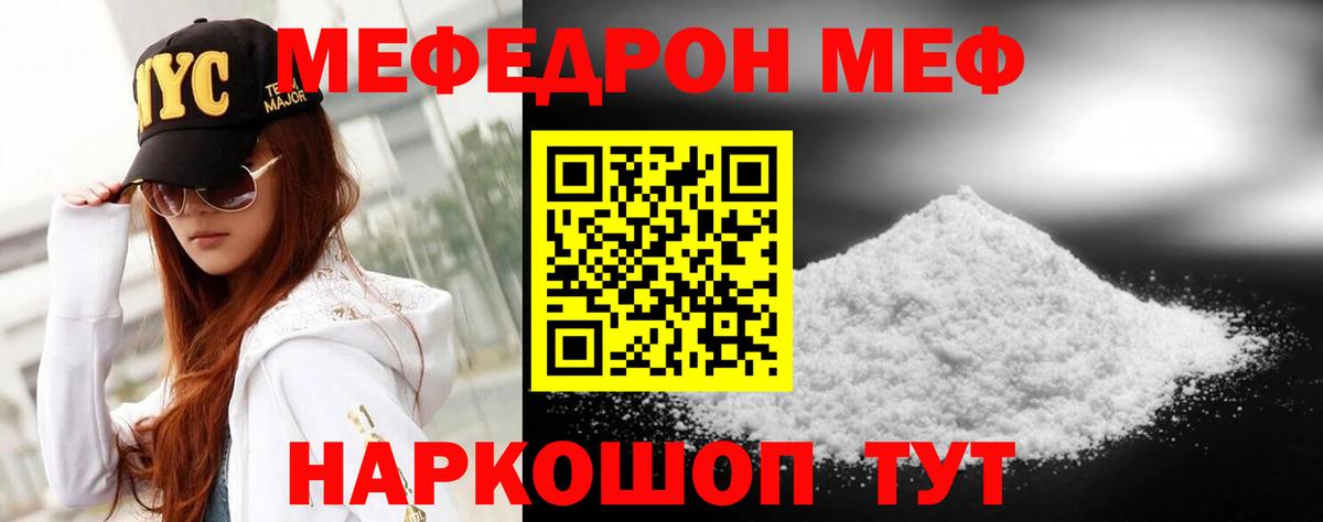 kraken   Мефедрон мяу мяу  МЯУ-МЯУ 4 MMC  Вход с VPN  Добрянка 