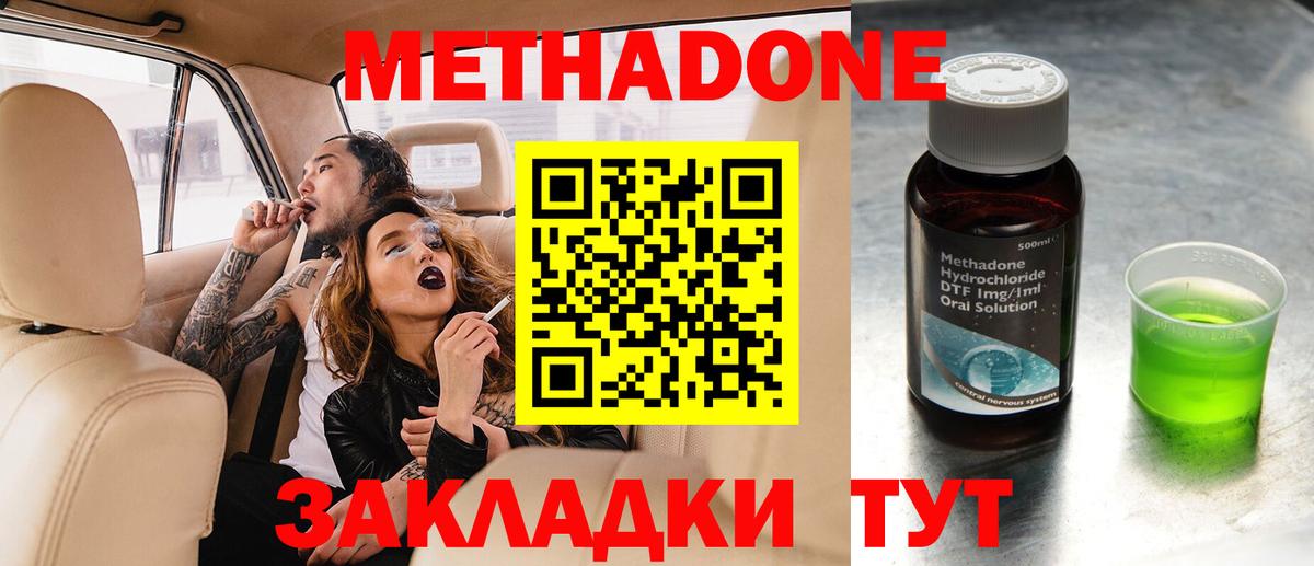 Добрянка  МЕТАДОН мёд  Вход с VPN  МЕТАДОН белоснежный 