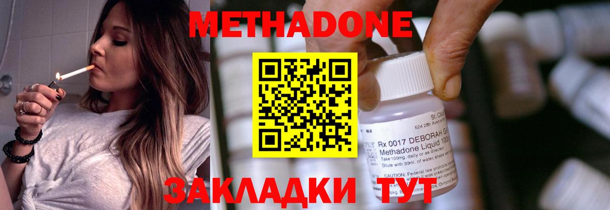 МЕТАДОН мёд Добрянка