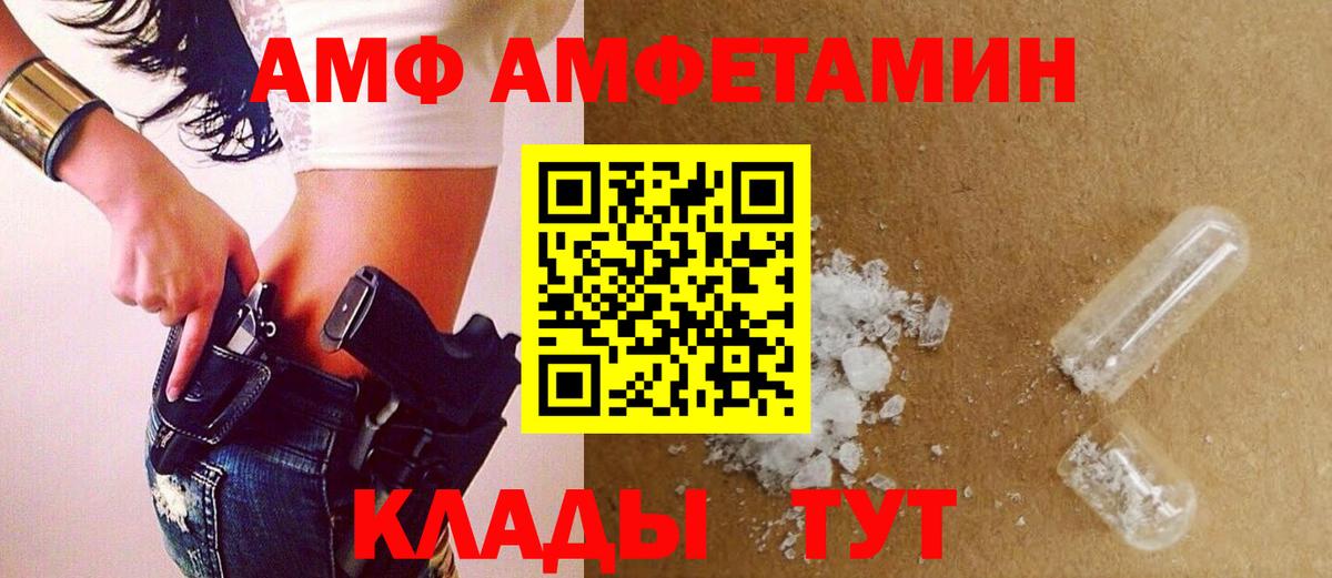 Первитин Декстрометамфетамин 99.9%  Метамфетамин  Добрянка  Вход с VPN 