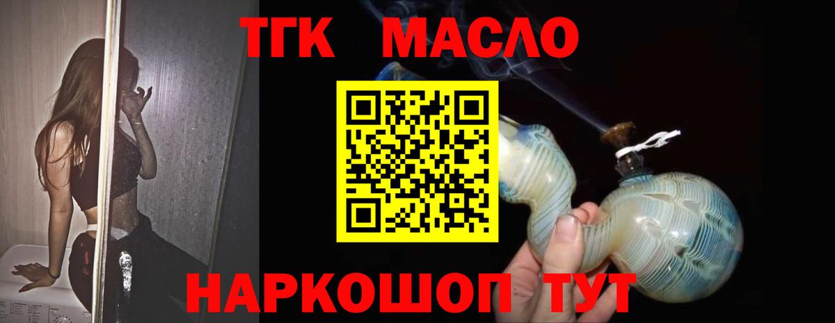 Дистиллят ТГК Wax  Вход с VPN  Добрянка  ТГК вейп 